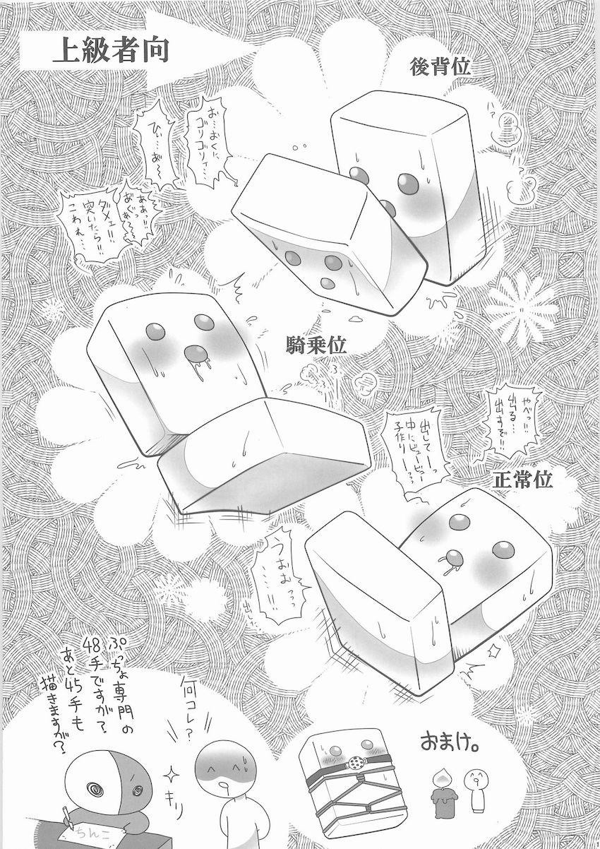 シュールな駄菓子本 <> 012