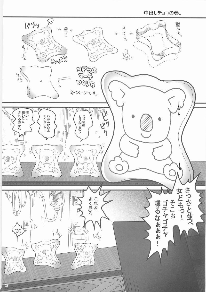 シュールな駄菓子本 <> 013