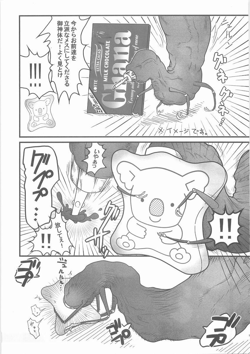 シュールな駄菓子本 <> 014