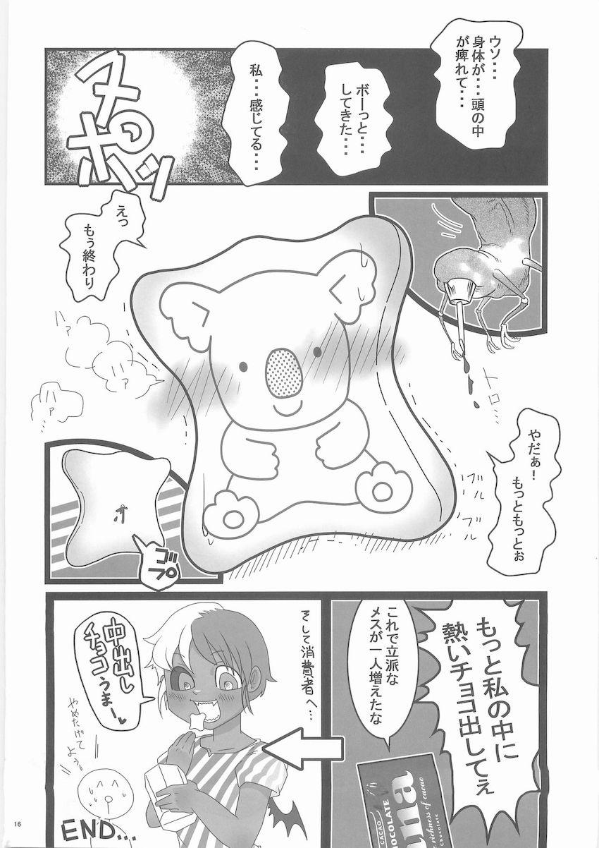 シュールな駄菓子本 <> 015