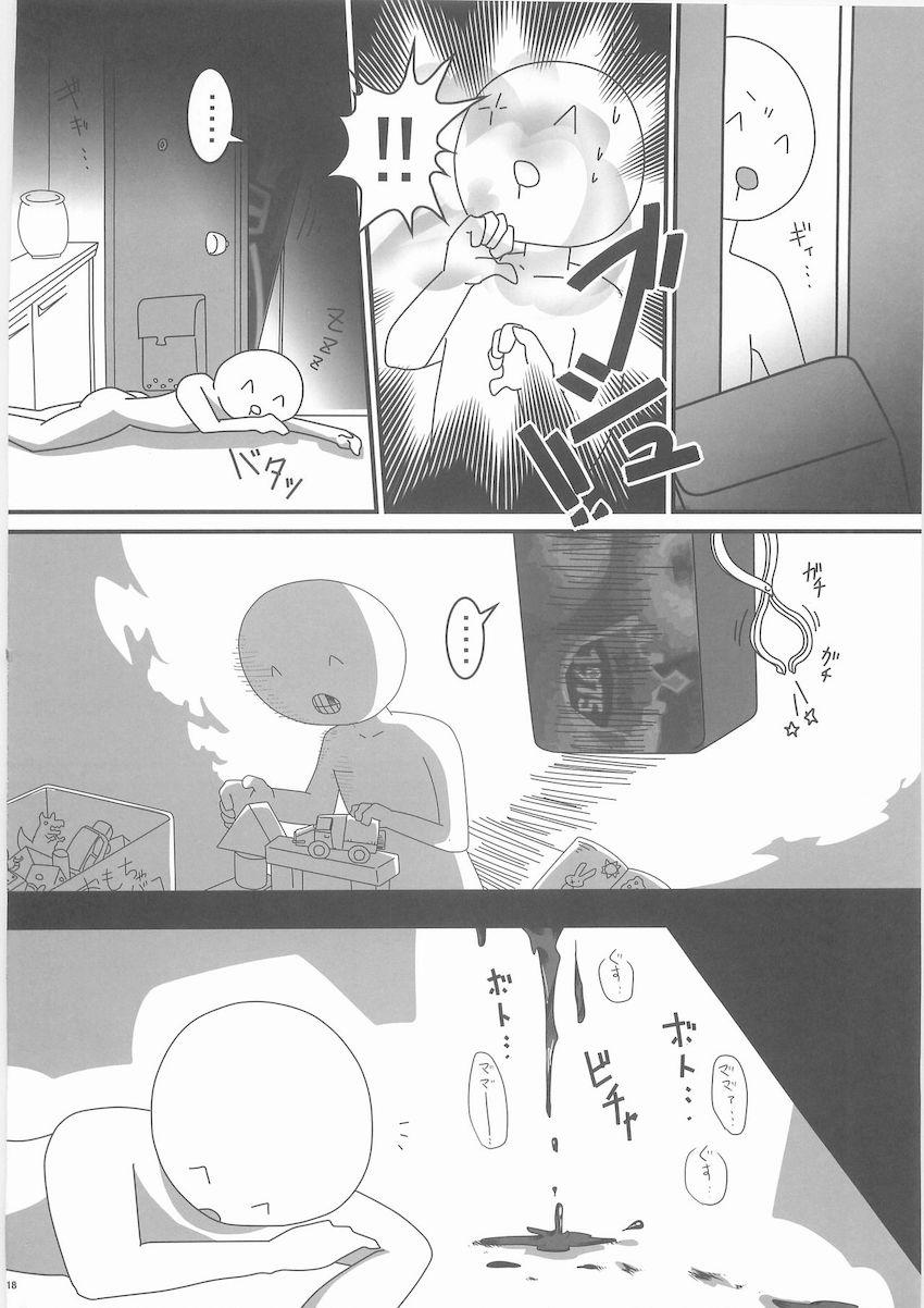 シュールな駄菓子本 <> 017