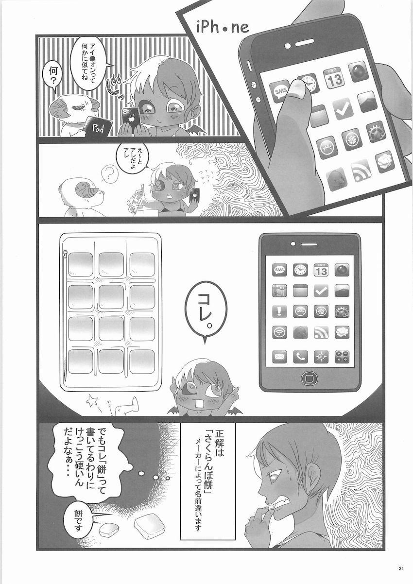 シュールな駄菓子本 <> 020