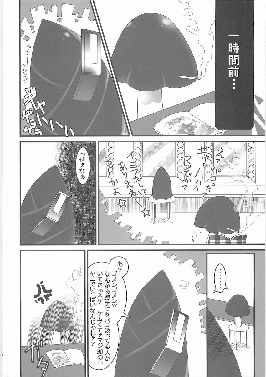 シュールな駄菓子本 <> 023