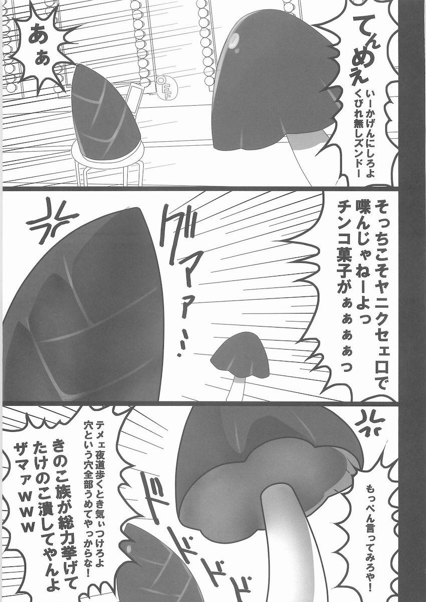 シュールな駄菓子本 <> 024