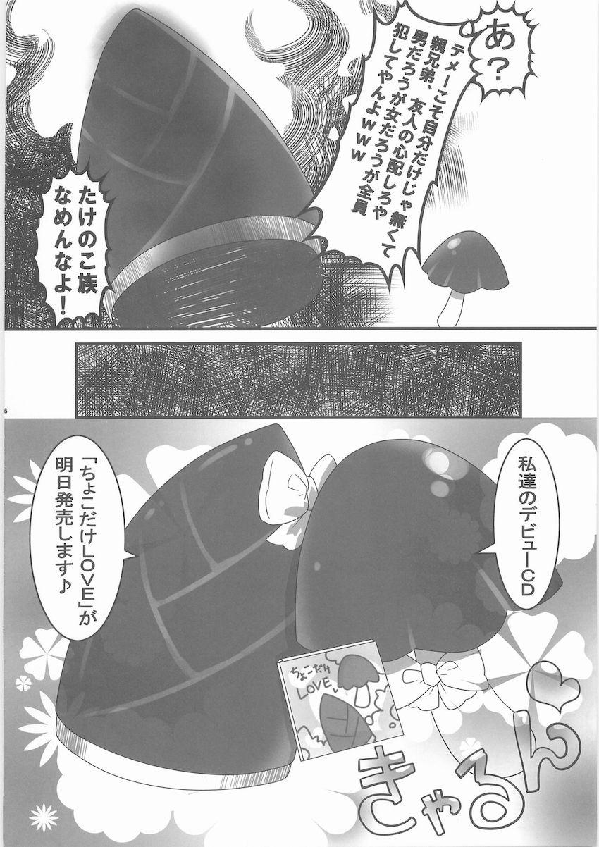 シュールな駄菓子本 <> 025