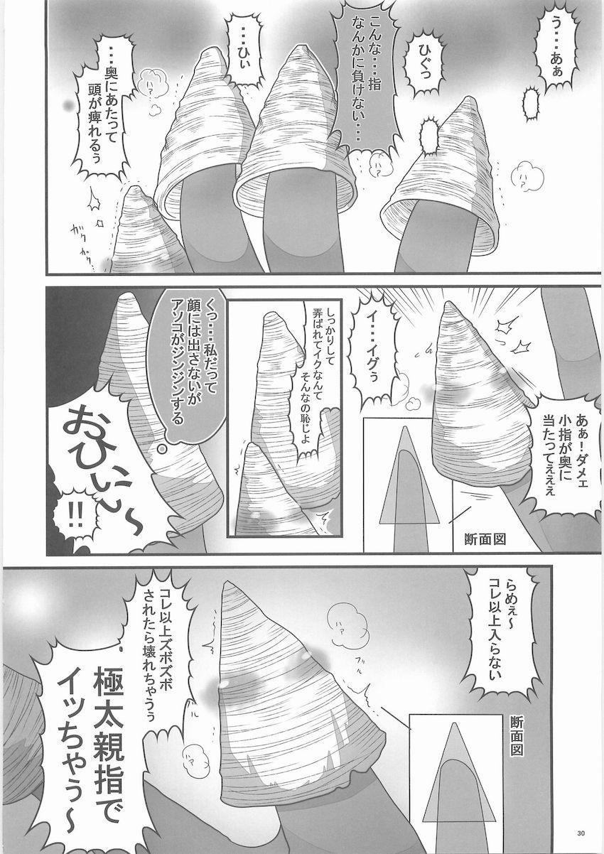 シュールな駄菓子本 <> 029