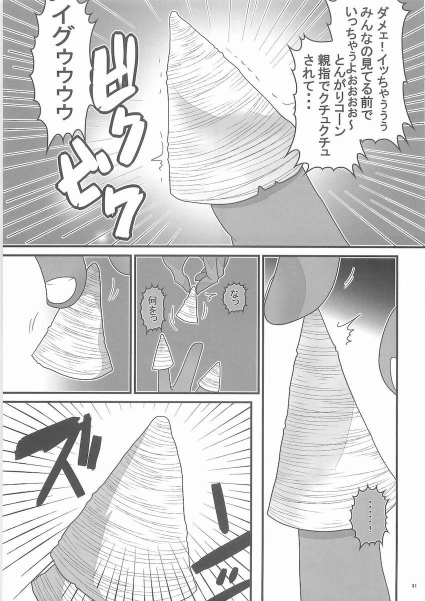 シュールな駄菓子本 <> 030