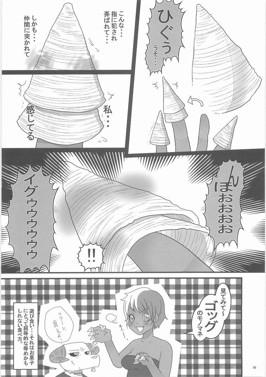 シュールな駄菓子本 <> 031