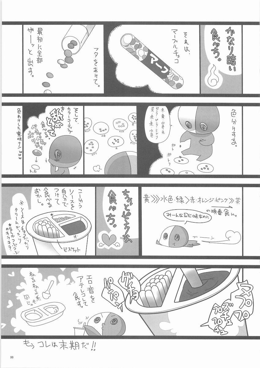 シュールな駄菓子本 <> 032