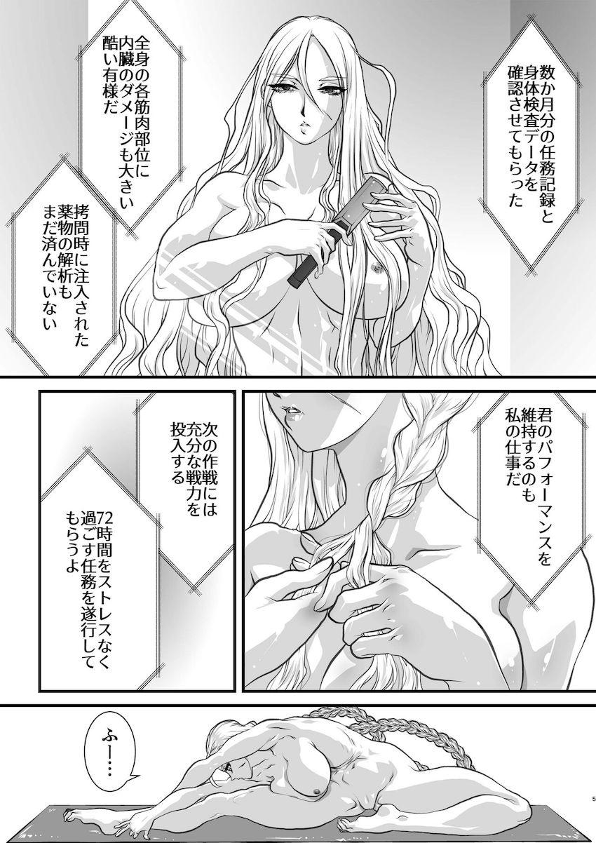 キャミィと春麗が戦いながら愛し合うキャットファイト！ <> 004