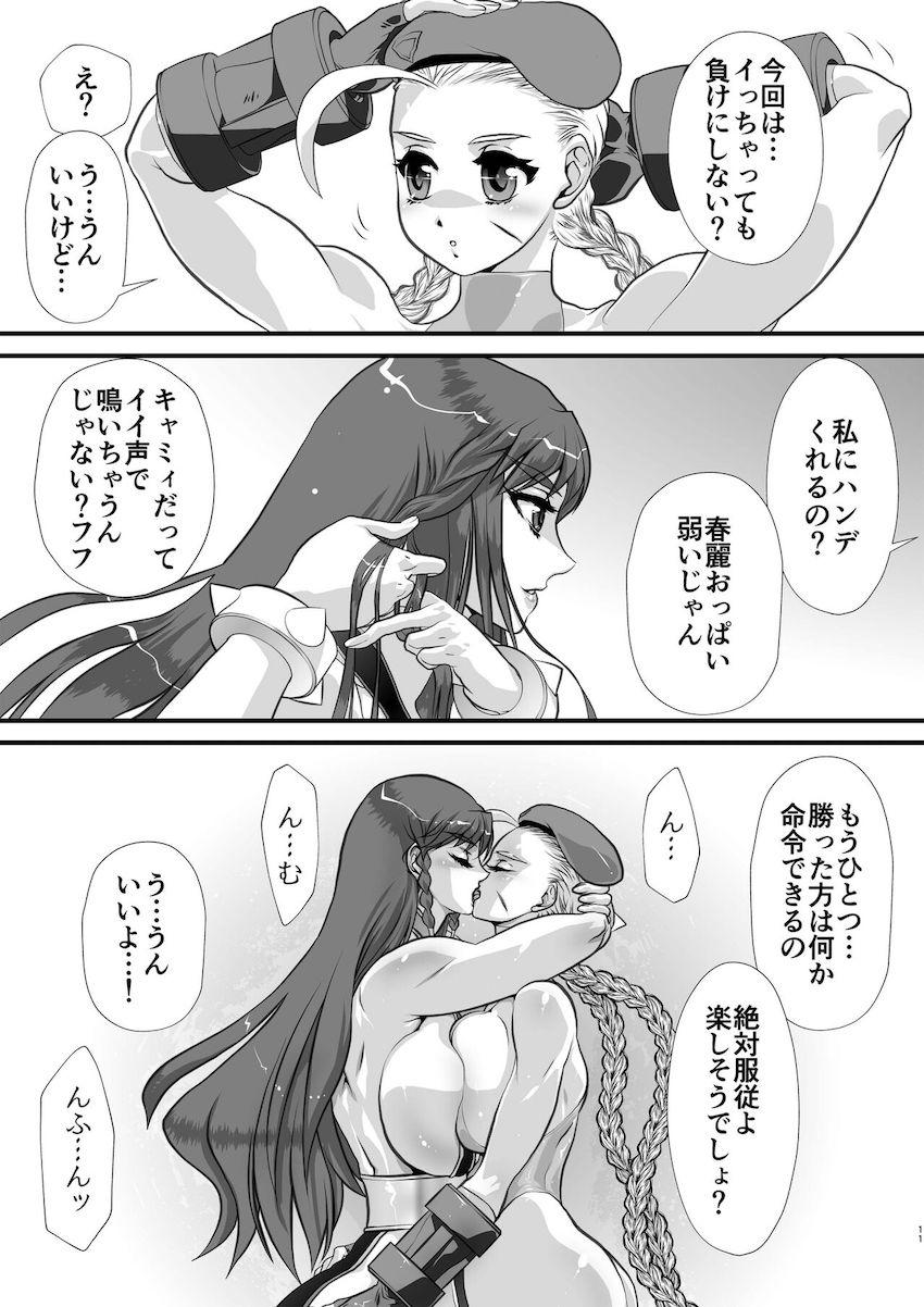 キャミィと春麗が戦いながら愛し合うキャットファイト！ <> 010