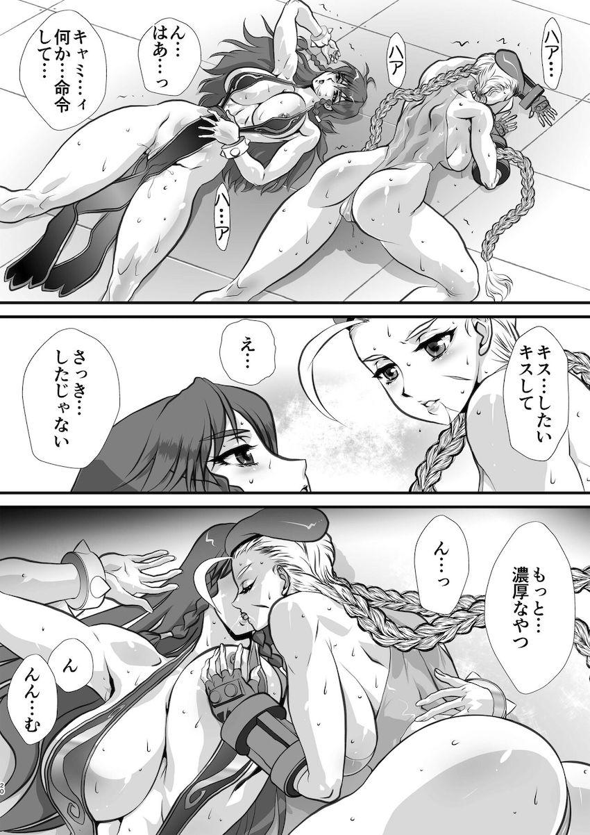 キャミィと春麗が戦いながら愛し合うキャットファイト！ <> 019