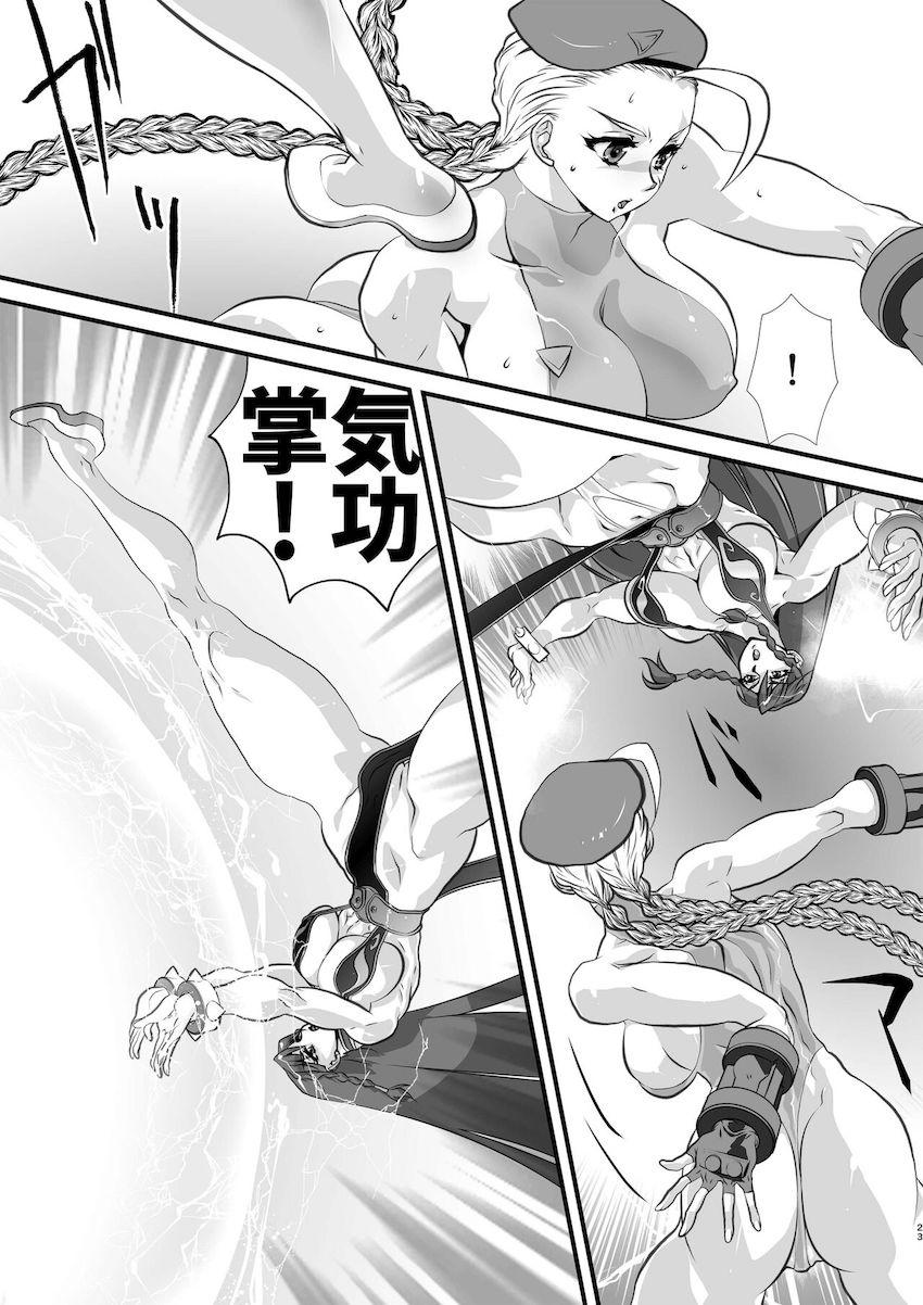 キャミィと春麗が戦いながら愛し合うキャットファイト！ <> 022