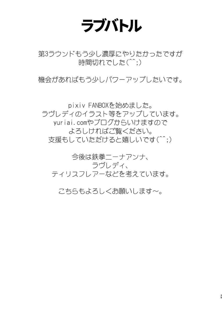キャミィと春麗が戦いながら愛し合うキャットファイト！ <> 038