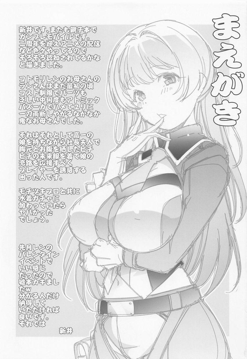 【完成版】コトモリ母娘と3P親子丼！ <> 002