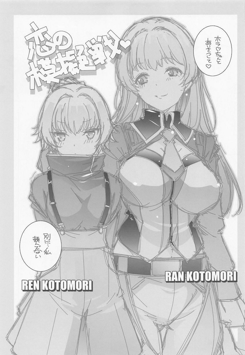 【完成版】コトモリ母娘と3P親子丼！ <> 004