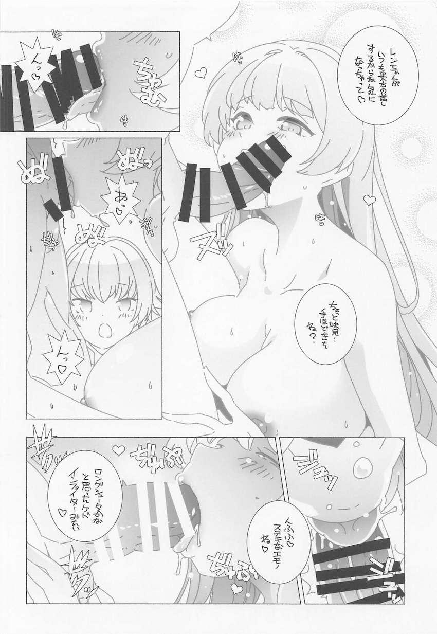 【完成版】コトモリ母娘と3P親子丼！ <> 007