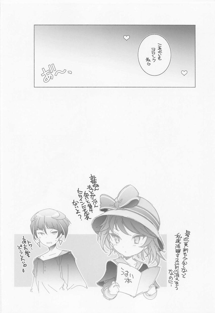 【完成版】コトモリ母娘と3P親子丼！ <> 021