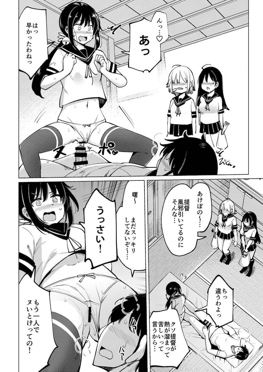 自宅に看病にやって来たセフレ少女4人とハーレム中出しセックス！体に溜まった熱とザーメンを発散してスッキリ！ <> 005
