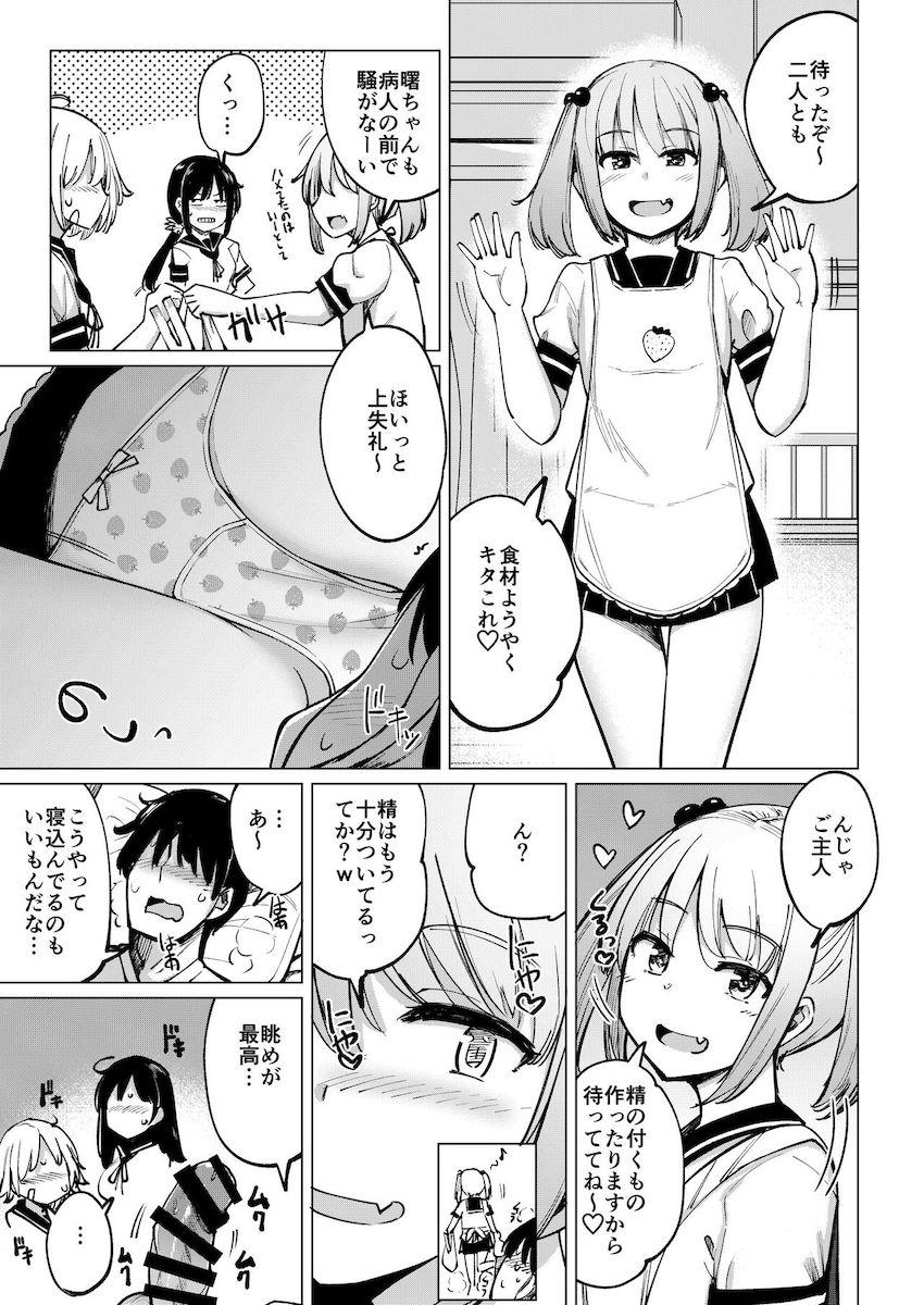 自宅に看病にやって来たセフレ少女4人とハーレム中出しセックス！体に溜まった熱とザーメンを発散してスッキリ！ <> 006