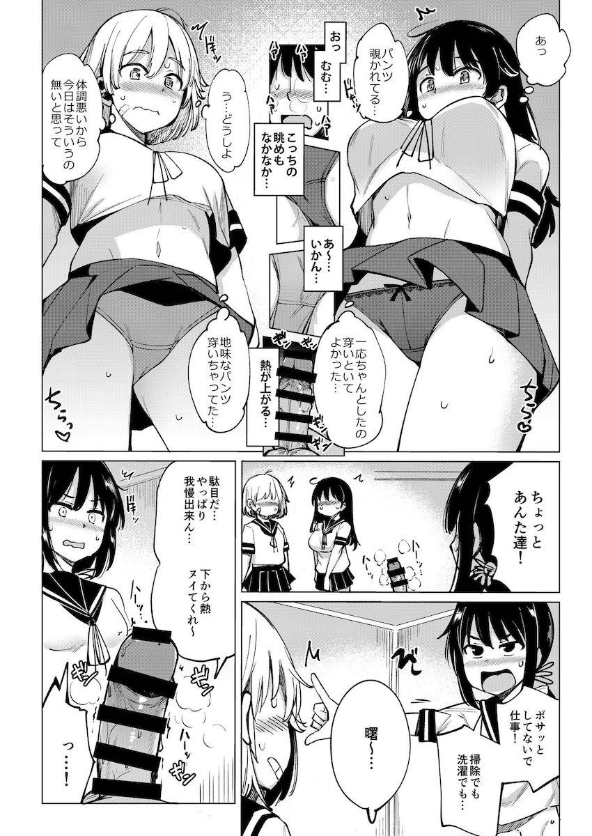 自宅に看病にやって来たセフレ少女4人とハーレム中出しセックス！体に溜まった熱とザーメンを発散してスッキリ！ <> 007