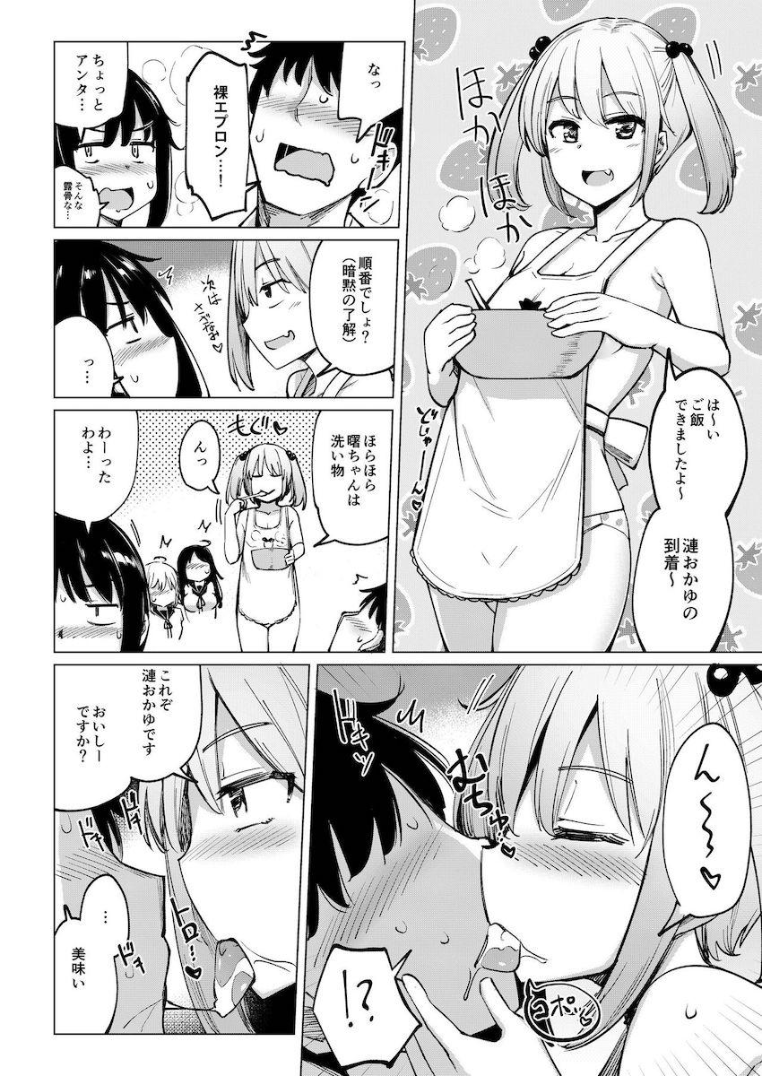 自宅に看病にやって来たセフレ少女4人とハーレム中出しセックス！体に溜まった熱とザーメンを発散してスッキリ！ <> 011