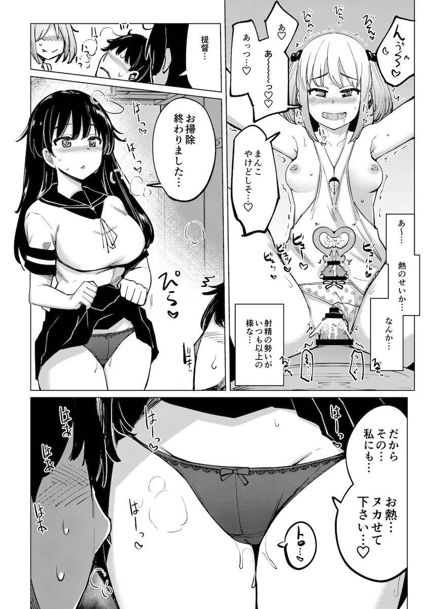 自宅に看病にやって来たセフレ少女4人とハーレム中出しセックス！体に溜まった熱とザーメンを発散してスッキリ！ <> 015