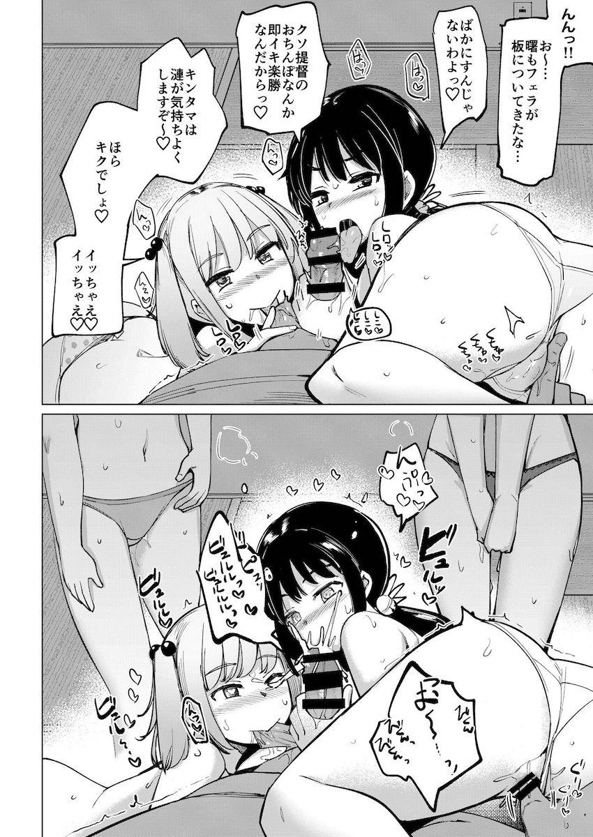 自宅に看病にやって来たセフレ少女4人とハーレム中出しセックス！体に溜まった熱とザーメンを発散してスッキリ！ <> 021