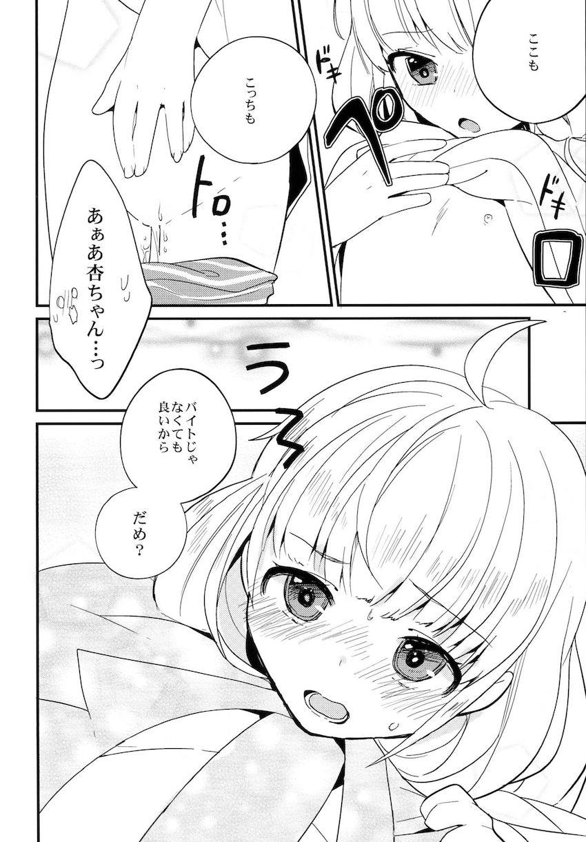 積極的におねだりしてくる双葉杏、島村卯月それぞれと中出しセックス二本立て！ <> 005
