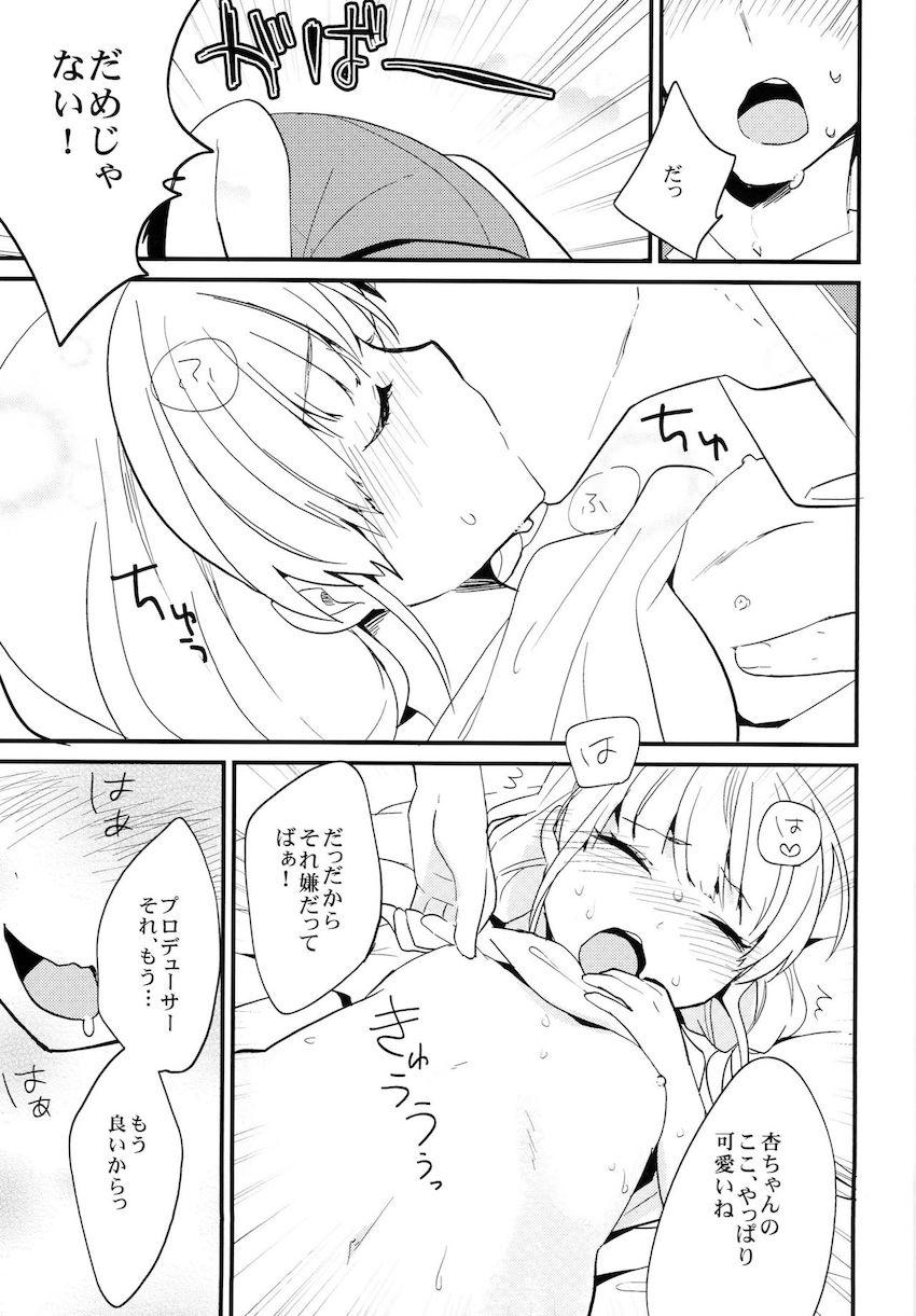 積極的におねだりしてくる双葉杏、島村卯月それぞれと中出しセックス二本立て！ <> 006