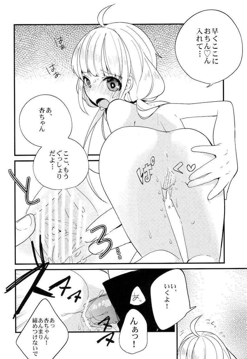 積極的におねだりしてくる双葉杏、島村卯月それぞれと中出しセックス二本立て！ <> 007