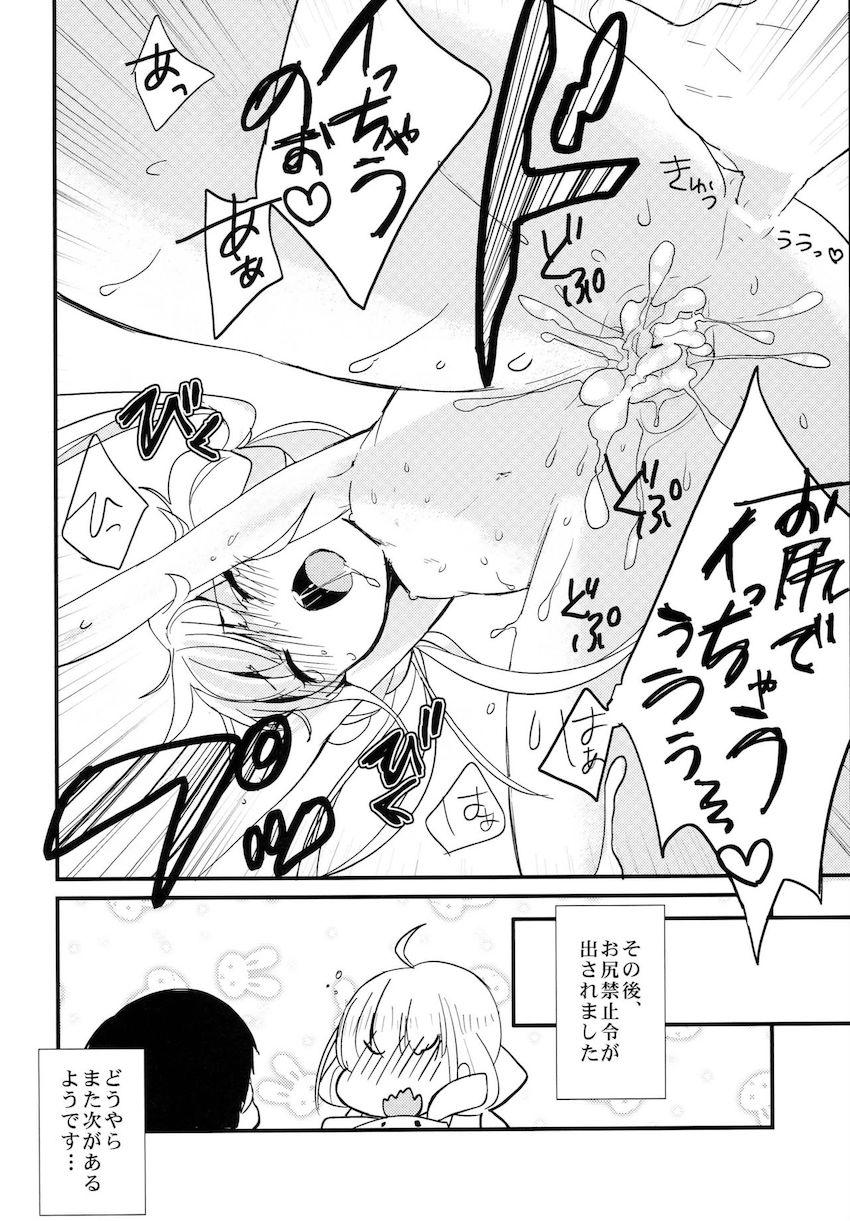 積極的におねだりしてくる双葉杏、島村卯月それぞれと中出しセックス二本立て！ <> 009