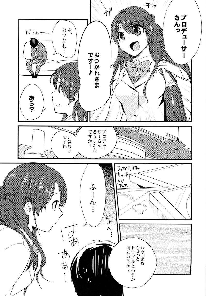積極的におねだりしてくる双葉杏、島村卯月それぞれと中出しセックス二本立て！ <> 012