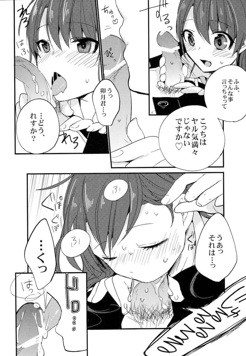 積極的におねだりしてくる双葉杏、島村卯月それぞれと中出しセックス二本立て！ <> 015