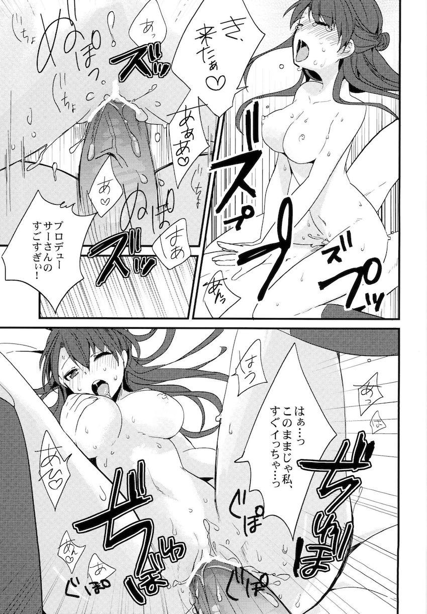 積極的におねだりしてくる双葉杏、島村卯月それぞれと中出しセックス二本立て！ <> 020