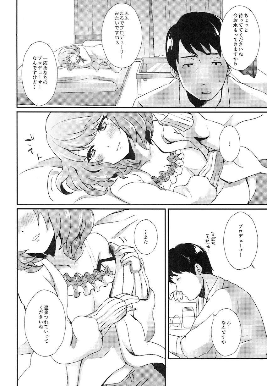 酔った楓さんを自宅で寝かせPが1人でシャワーを浴びていると、背中に柔らかな感触が！？ <> 005