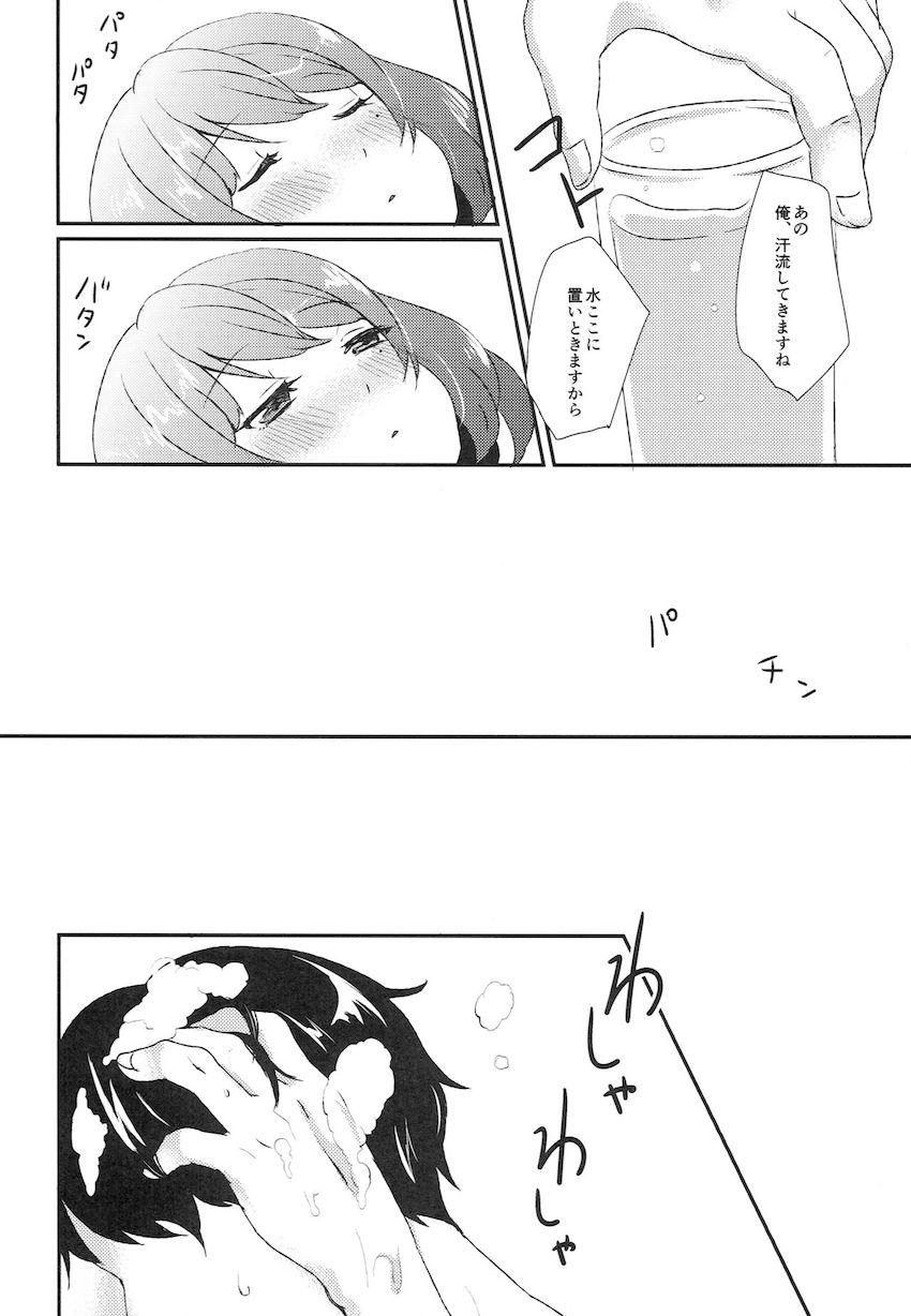 酔った楓さんを自宅で寝かせPが1人でシャワーを浴びていると、背中に柔らかな感触が！？ <> 007
