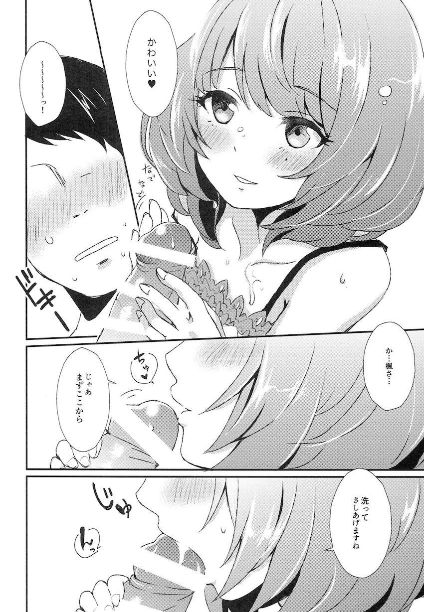 酔った楓さんを自宅で寝かせPが1人でシャワーを浴びていると、背中に柔らかな感触が！？ <> 011