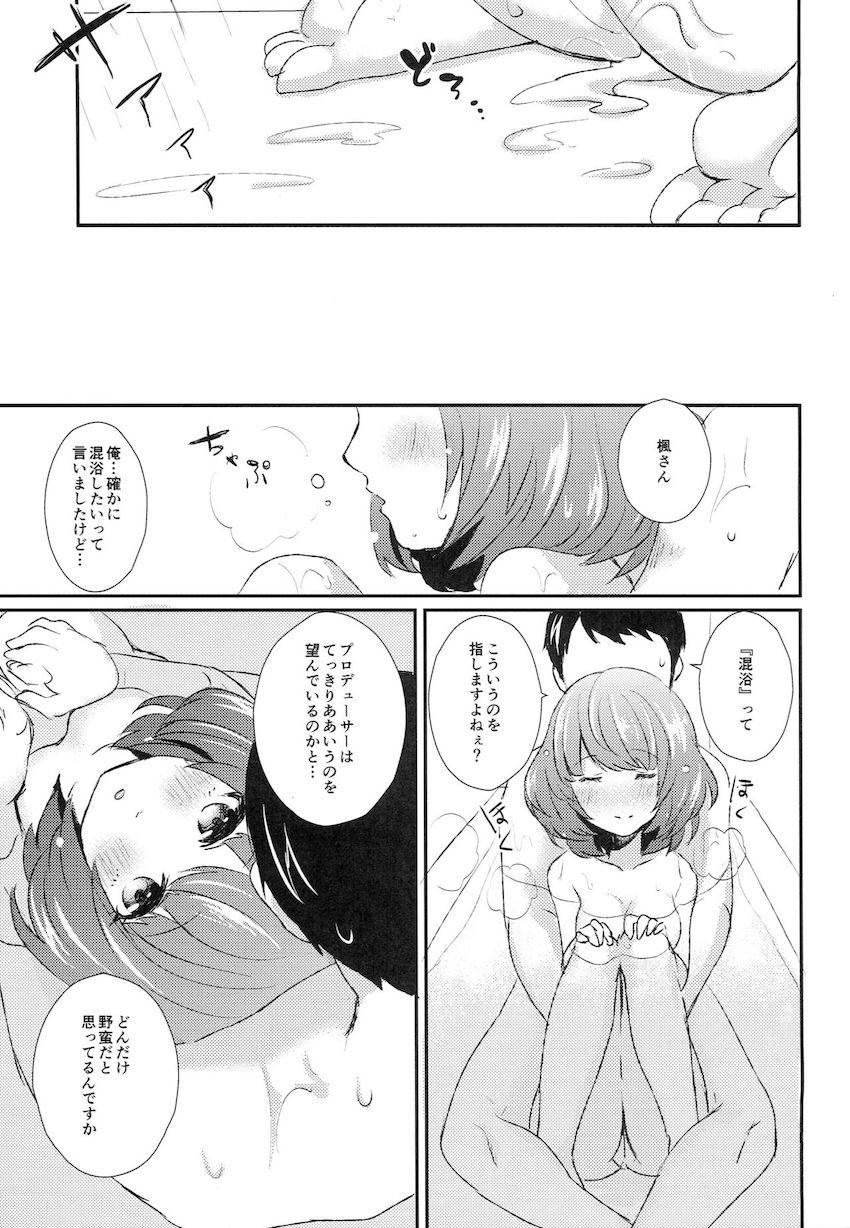 酔った楓さんを自宅で寝かせPが1人でシャワーを浴びていると、背中に柔らかな感触が！？ <> 026
