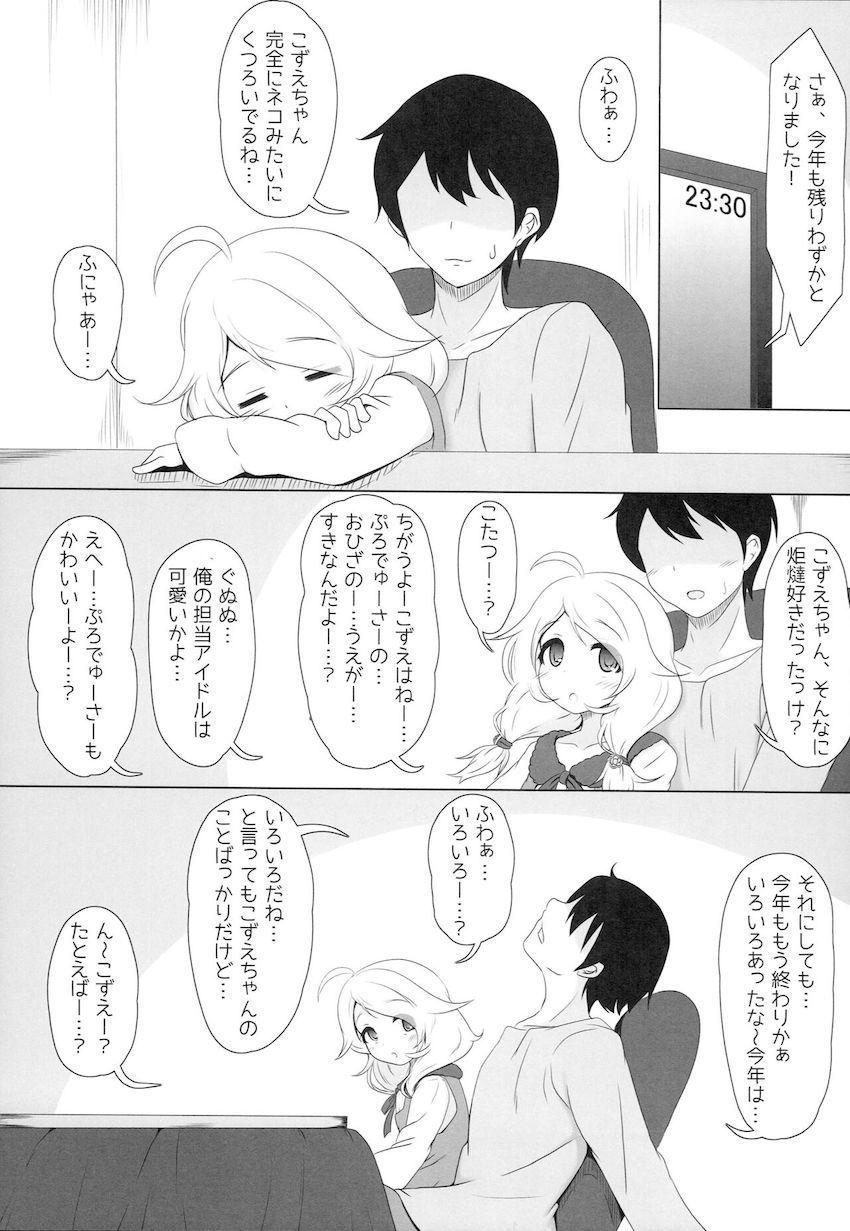 可愛すぎるロリ天使こずえちゃんとイチャラブセックス！生中出し！ <> 003