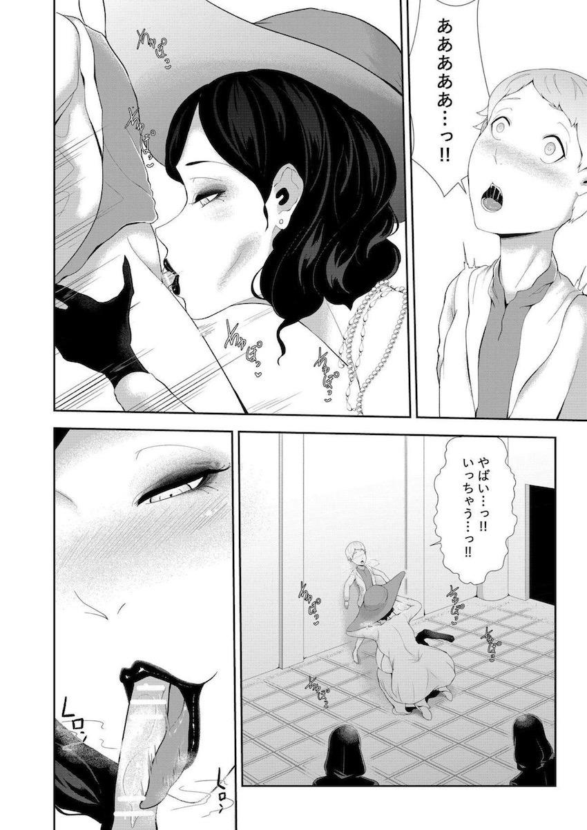 ドミトレスク母娘のザーメンタンクになってしまうショタ少年 <> 005