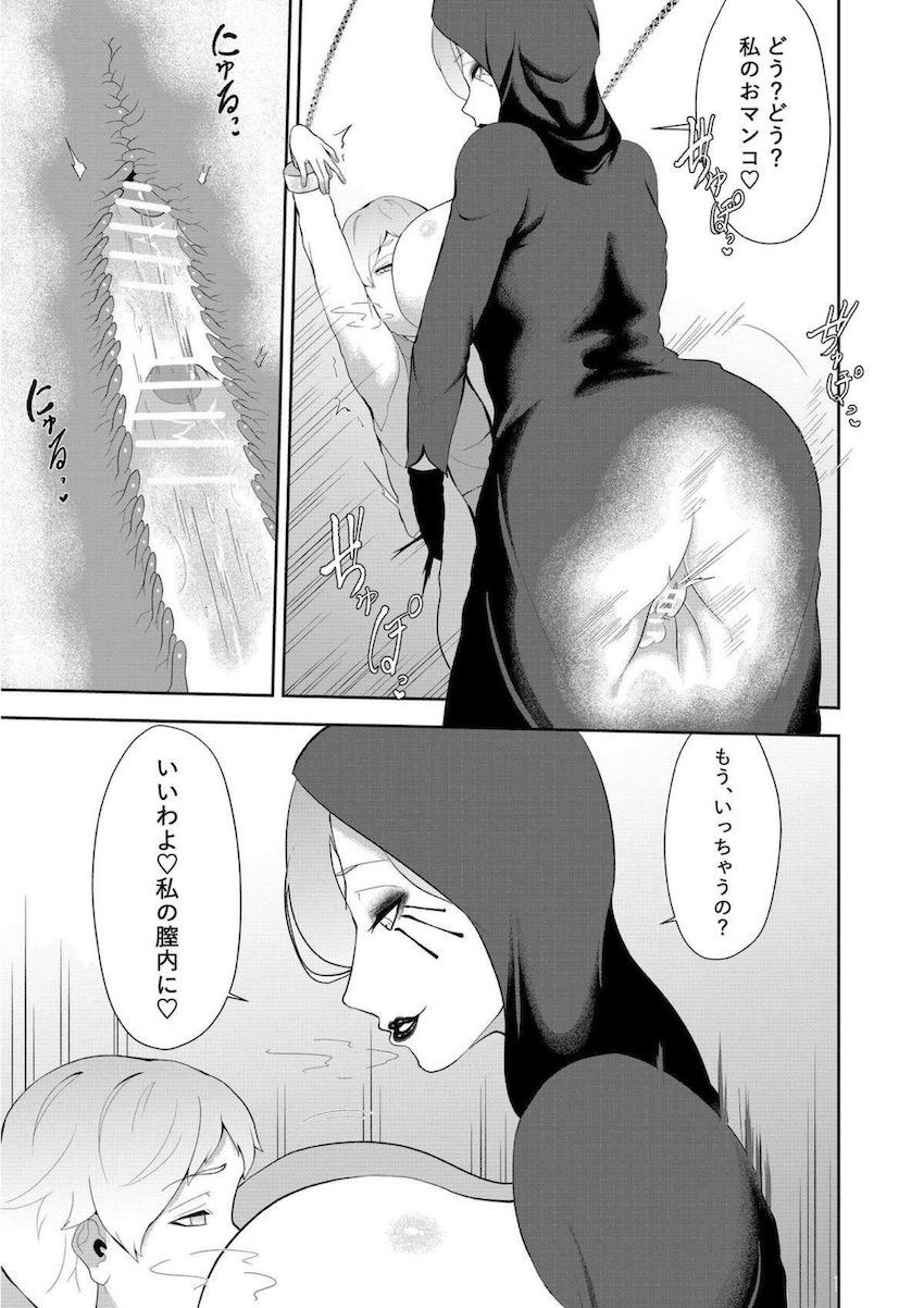 ドミトレスク母娘のザーメンタンクになってしまうショタ少年 <> 014