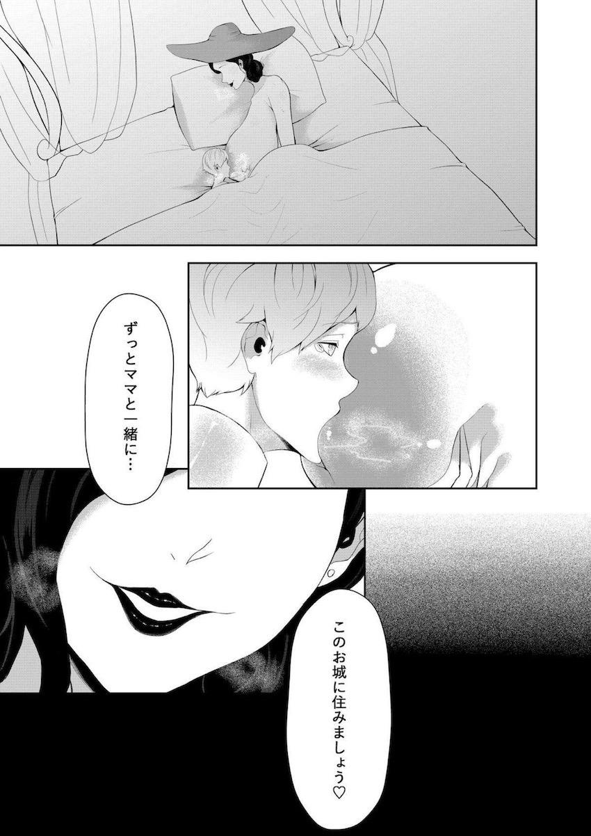 ドミトレスク母娘のザーメンタンクになってしまうショタ少年 <> 032