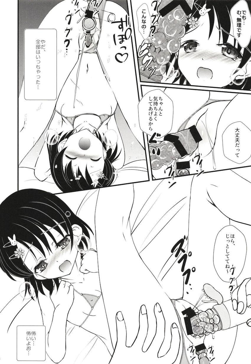 舞ちゃんのお手本セックスを見学していた千枝ちゃんも特別レッスンに参加することに！JSロリマンコとロリアナルに大人ちんぽズボズボ入れられちゃう大乱交せっくす！ <> 007