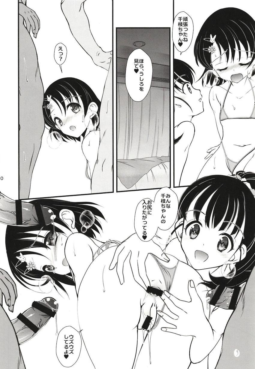 舞ちゃんのお手本セックスを見学していた千枝ちゃんも特別レッスンに参加することに！JSロリマンコとロリアナルに大人ちんぽズボズボ入れられちゃう大乱交せっくす！ <> 009
