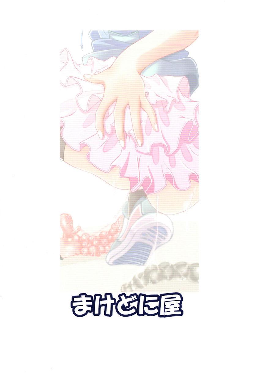 舞ちゃんのお手本セックスを見学していた千枝ちゃんも特別レッスンに参加することに！JSロリマンコとロリアナルに大人ちんぽズボズボ入れられちゃう大乱交せっくす！ <> 025