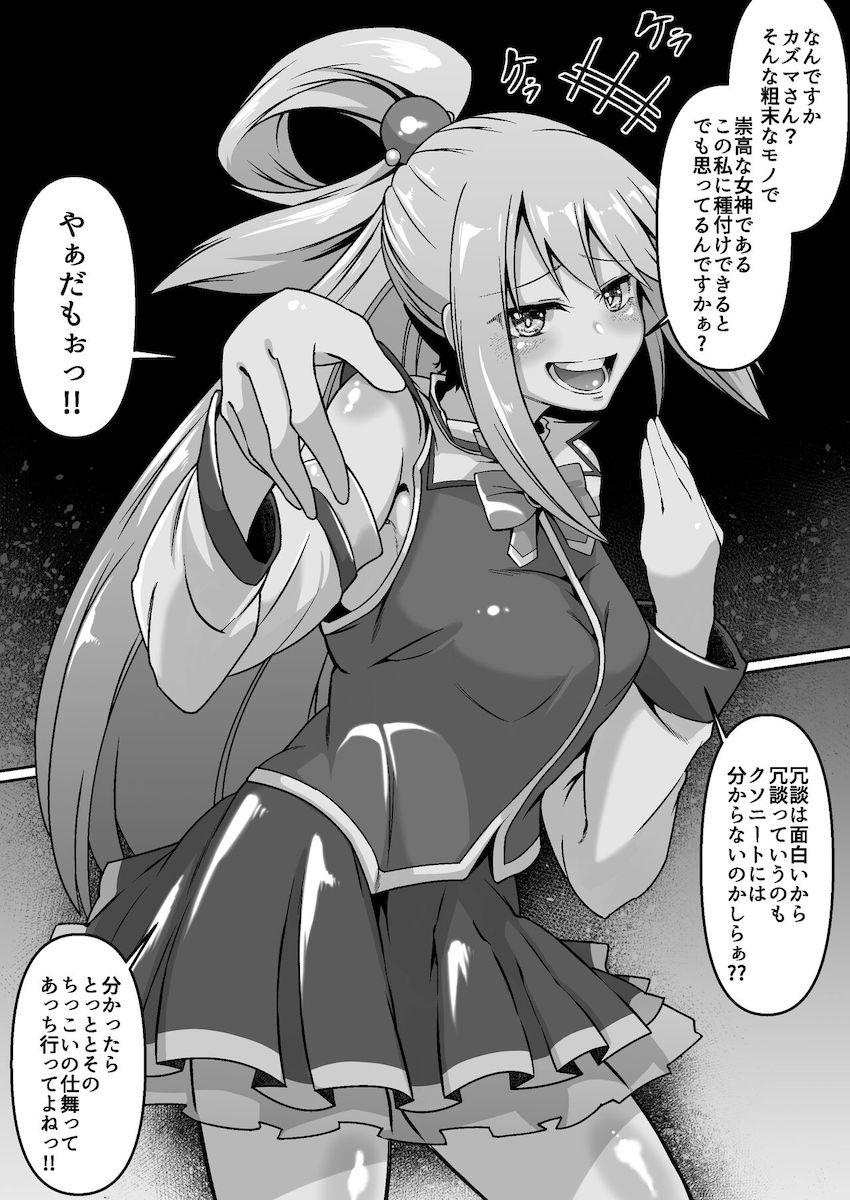 ドSなカズマが悶絶オナホファックでヒロインたちに次々種付けしていくッ！容赦ないハードピストンと強烈射精でおまんこをブチ壊すッ！ <> 002