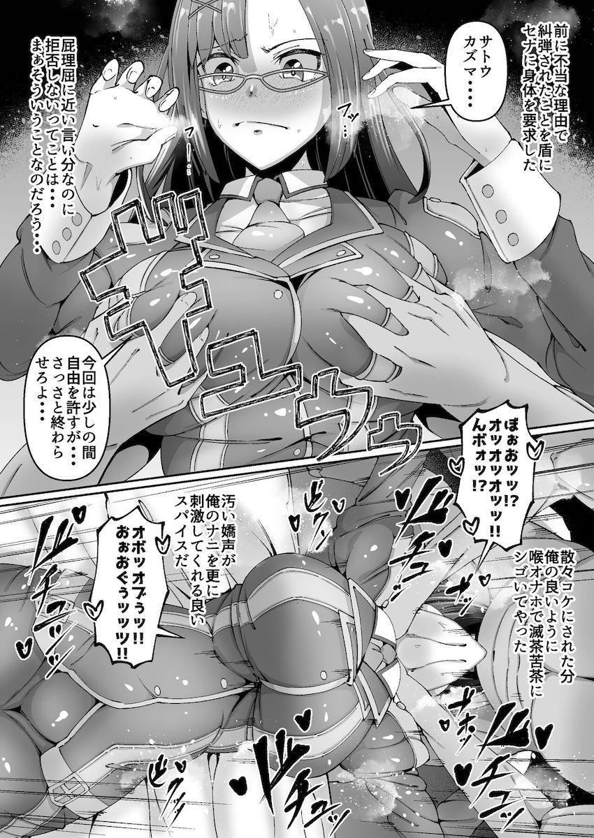 ドSなカズマが悶絶オナホファックでヒロインたちに次々種付けしていくッ！容赦ないハードピストンと強烈射精でおまんこをブチ壊すッ！ <> 024