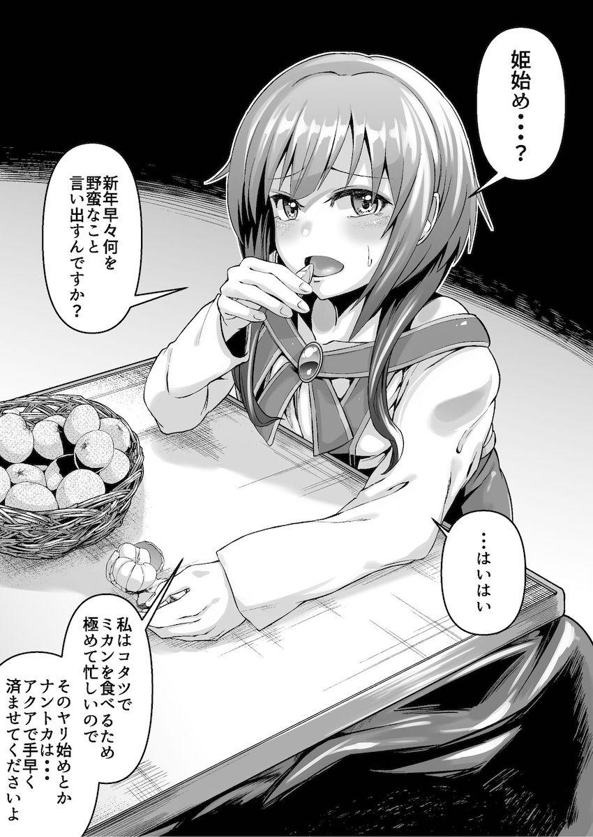 ドSなカズマが悶絶オナホファックでヒロインたちに次々種付けしていくッ！容赦ないハードピストンと強烈射精でおまんこをブチ壊すッ！ <> 028