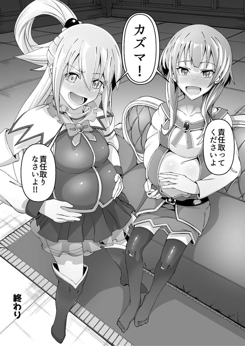 ドSなカズマが悶絶オナホファックでヒロインたちに次々種付けしていくッ！容赦ないハードピストンと強烈射精でおまんこをブチ壊すッ！ <> 035